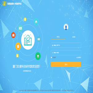 智慧金税4.0实战平台