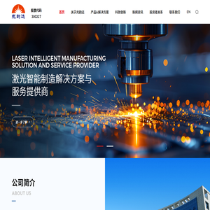 深圳光韵达光电科技股份有限公司