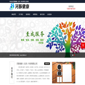 河豚健康（北京）科技有限公司