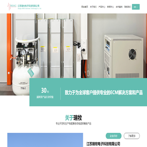 江苏瑞牧电子科技有限公司