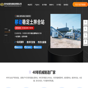 大型混凝土搅拌站设备