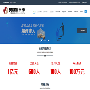 英雄俱乐部官网