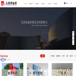 武汉标识标牌制作厂家