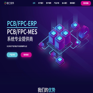 柏仁软件