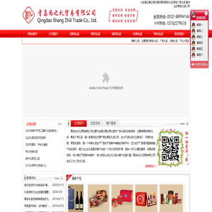 青岛礼品公司,青岛商务礼品,青岛广告礼品