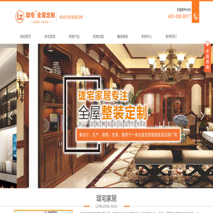 湖南长沙全屋定制家具