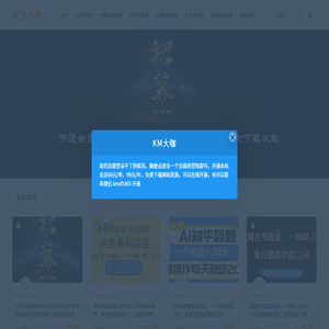 科鸣信息