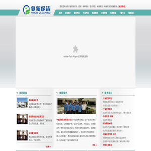 宁波保洁