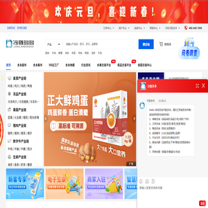 冷链多多