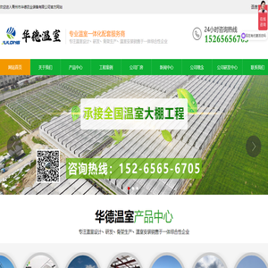 玻璃温室,智能温室,连栋温室