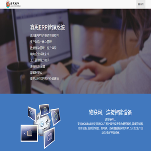 宁德鑫思软件