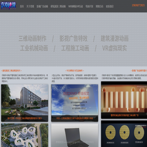 郑州三维动画制作公司
