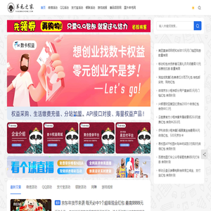 羊毛之家