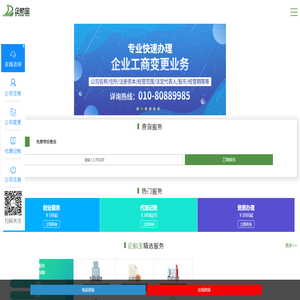 企航宝（北京）科技服务有限公司