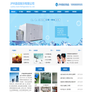 泸州冷库造价.泸州保鲜库设计.18908009505.泸州冷藏库销售.泸州冻库