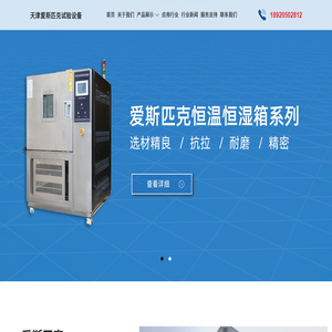 恒温恒湿试验箱,冷热冲击试验箱,氙灯老化箱,高低温试验箱维修