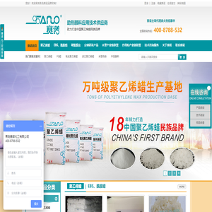 聚乙烯蜡,氧化聚乙烯蜡,进口聚乙烯蜡,联系赛诺化工:400