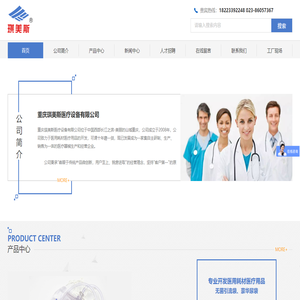 重庆琪美斯医疗设备有限公司
