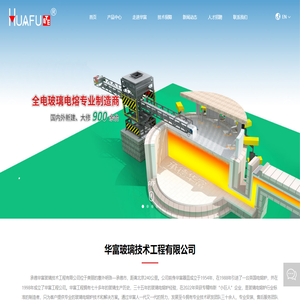玻璃电熔炉生产厂家