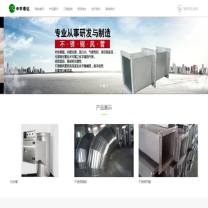 北京中宇泰达不锈钢制品有限公司