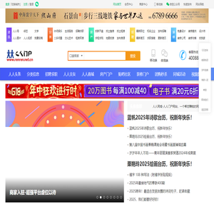 人人门户网