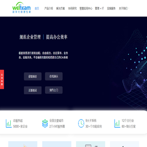 OA自动化办公管理系统