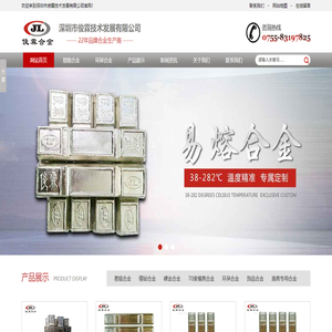 易熔合金厂家