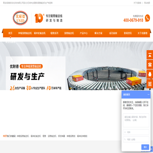 伸缩滚筒输送机