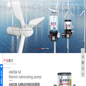 润滑泵