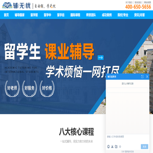 辅无忧教育