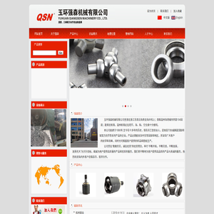 玉环强森机械有限公司