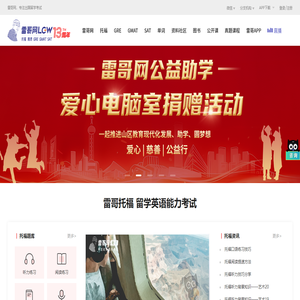 雷哥网【官网】
