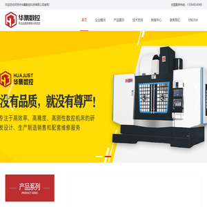苏州华集数控科技有限公司