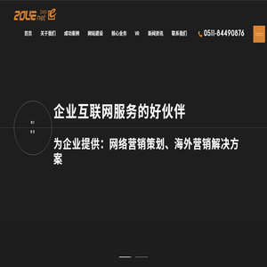 镇江网站建设