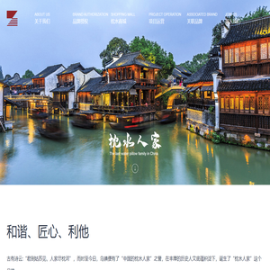 浙江枕水人家居家用品有限公司