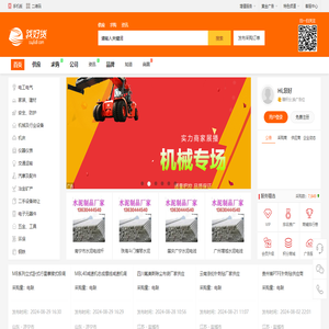 找好货