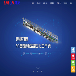 重庆市灵龙自动化设备有限公司