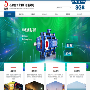 石家庄工业泵厂有限公司