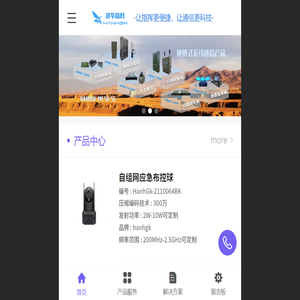 让指挥更有效