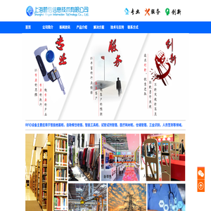 RFID读写器,IC卡读卡器,远距离读卡器,电子标签,手持机,超高频R2000模块,上海营信信息技术有限公司