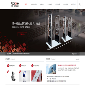 宁波博一格智能科技有限公司