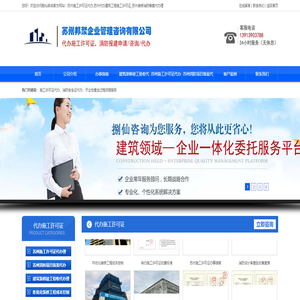 苏州施工许可证代办,苏州代办建筑工程施工许可证