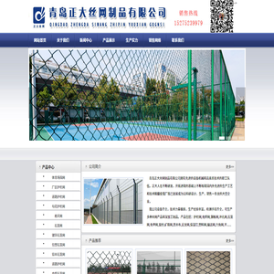 青岛护栏网