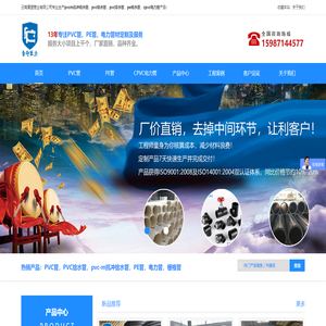 云南pvc排水管