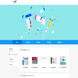 互联网药品信息服务