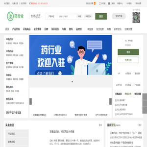 药行业网