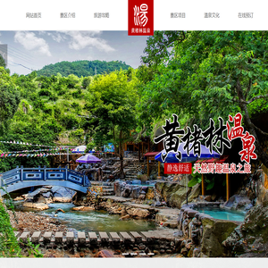 福州泡温泉