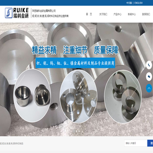 陕西瑞科金研金属有限公司