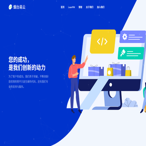 烟台易云