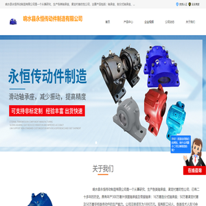 轴承座